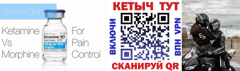 КЕТАМИН ketamine  гидра ссылки  Енисейск 