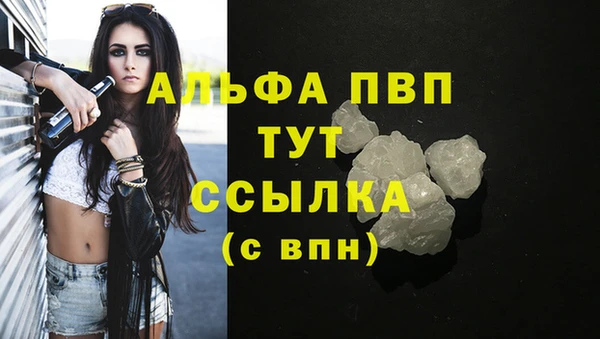 альфа пвп VHQ Горнозаводск