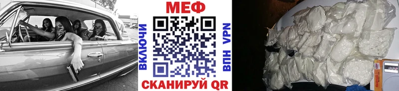 МЯУ-МЯУ кристаллы  Енисейск 