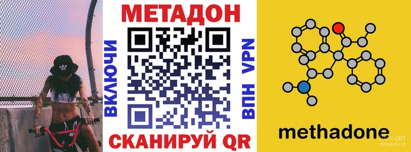 Метадон methadone  KRAKEN сайт  Енисейск 